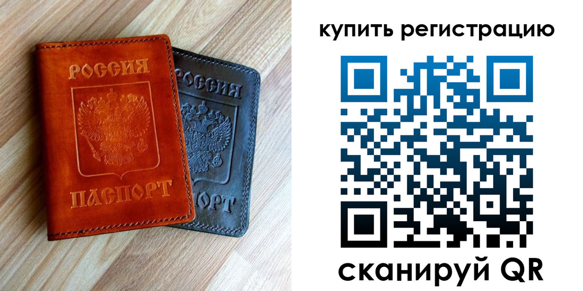 пропишу в квартире в Ленинградской области