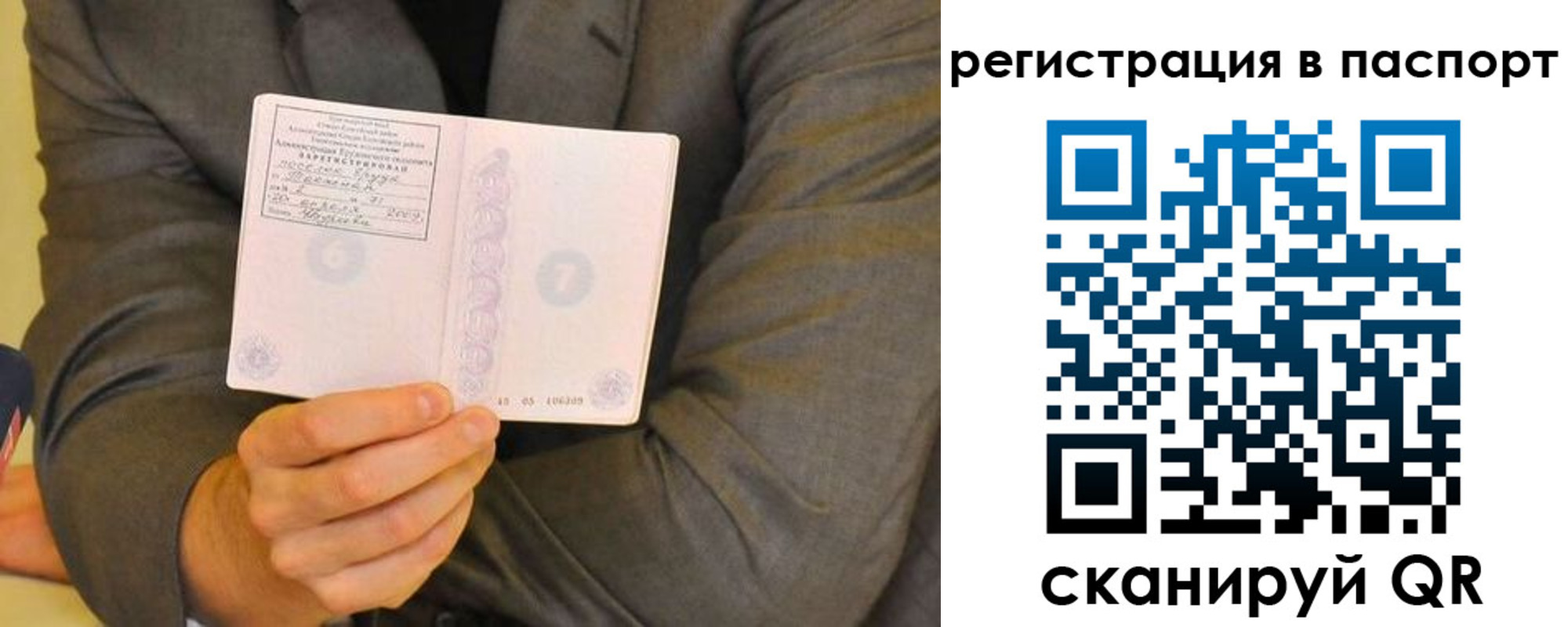 временная регистрация для всех в Ленинградской области