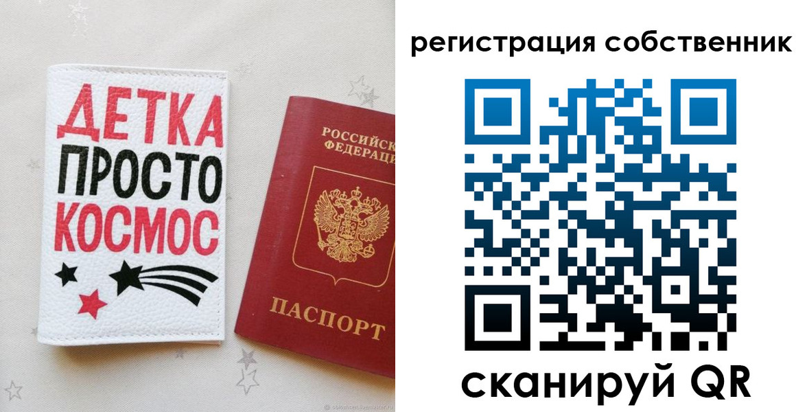 временная регистрация в квартире в Ленинградской области