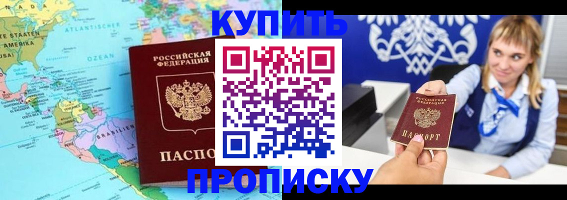 временная регистрация поиск в Ленинградской области