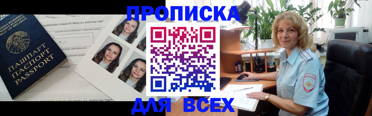 временная регистрация 2025 в Ленинградской области