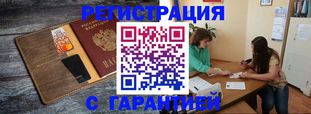 прописка ребенка в Ленинградской области