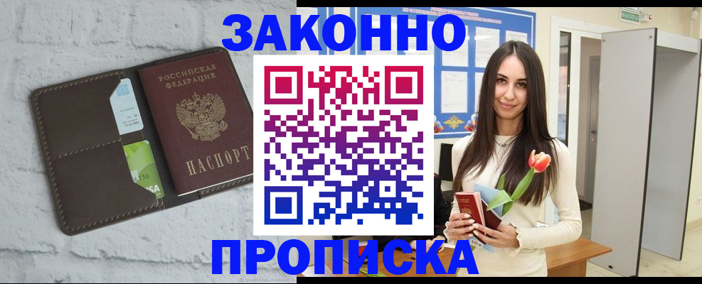 временная регистрация в Ленинградской области