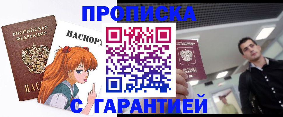временная регистрация надежно в Ленинградской области