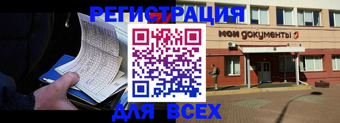 временная регистрация собственник в Ленинградской области