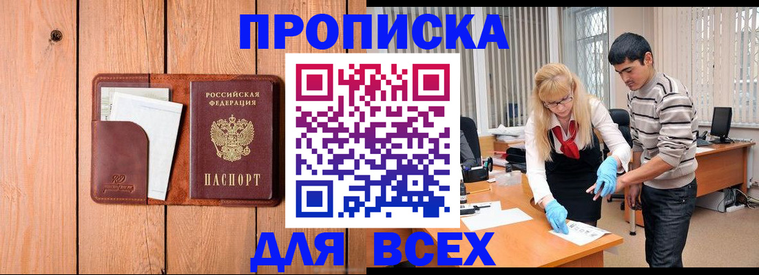 временная регистрация собственник в Ленинградской области