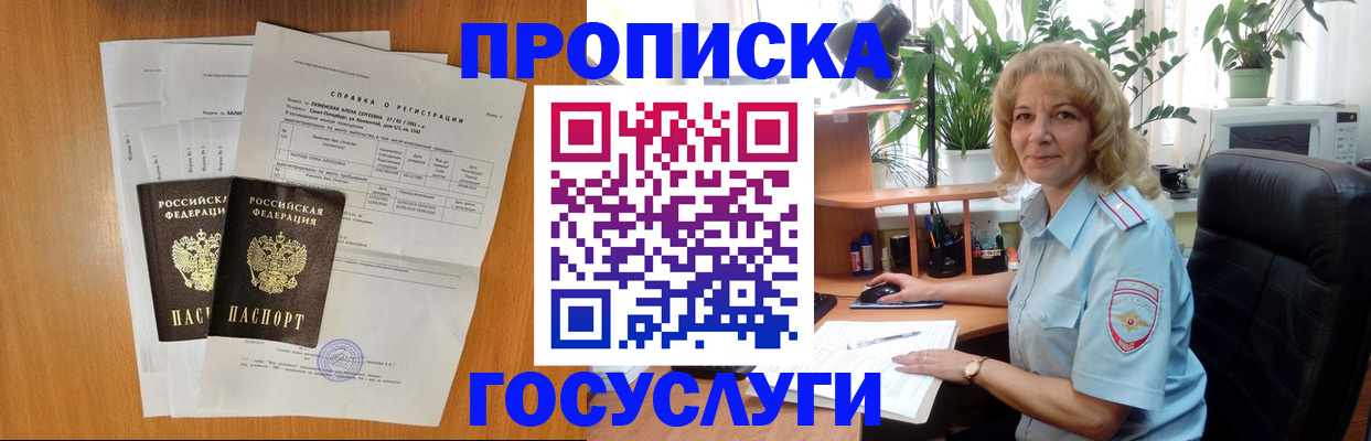 временная регистрация 2025 в Ленинградской области